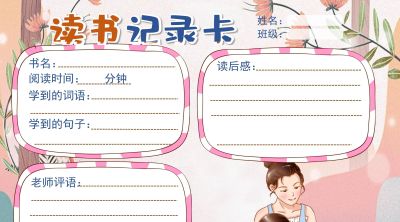 2025读书记录卡40张（横板含线稿） - 今日头条