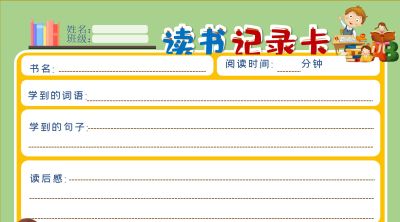 2025读书记录卡40张（横板含线稿） - 图画吧TUHUABA