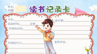 2025读书记录卡40张（横板含线稿） - 图画吧TUHUABA