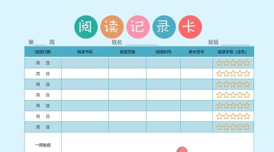 2025读书记录卡40张（横板含线稿） - 图画吧TUHUABA