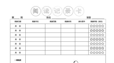 2025读书记录卡40张（横板含线稿） - 图画吧TUHUABA