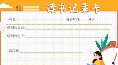 2025读书记录卡40张（横板含线稿） - 图画吧TUHUABA
