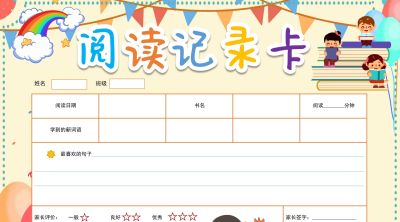 2025读书记录卡40张（横板含线稿） - 图画吧TUHUABA