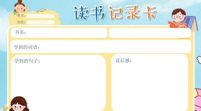 2025读书记录卡40张（横板含线稿） - 图画吧TUHUABA