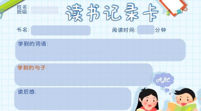 2025读书记录卡40张（横板含线稿） - 图画吧TUHUABA