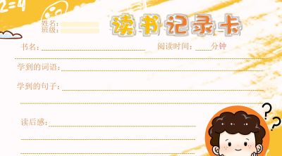 2025读书记录卡40张（横板含线稿） - 图画吧TUHUABA