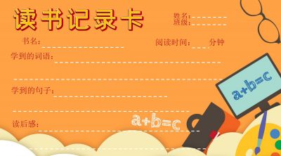 2025读书记录卡40张（横板含线稿） - 图画吧TUHUABA