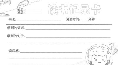 2025读书记录卡40张（横板含线稿） - 图画吧TUHUABA