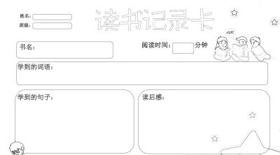 2025读书记录卡40张（横板含线稿） - 图画吧TUHUABA