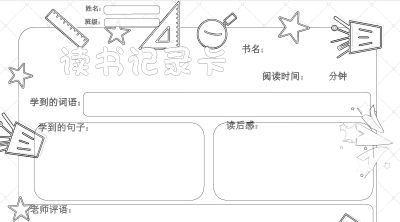 2025读书记录卡40张（横板含线稿） - 图画吧TUHUABA