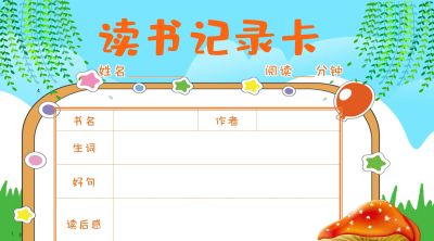 2025读书记录卡40张（横板含线稿） - 图画吧TUHUABA