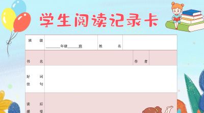 2025读书记录卡40张（横板含线稿） - 图画吧TUHUABA