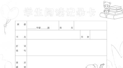 2025读书记录卡40张（横板含线稿） - 图画吧TUHUABA