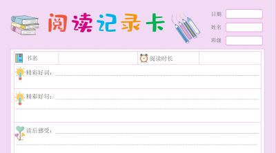 2025读书记录卡40张（横板含线稿） - 图画吧TUHUABA