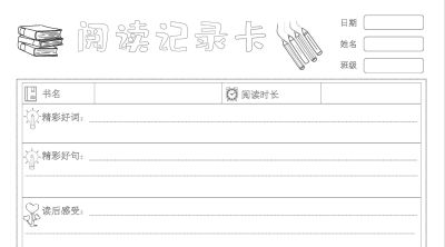 2025读书记录卡40张（横板含线稿） - 图画吧TUHUABA