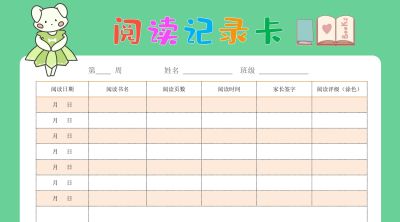 2025读书记录卡40张（横板含线稿） - 图画吧TUHUABA
