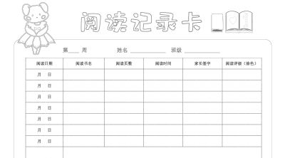 2025读书记录卡40张（横板含线稿） - 图画吧TUHUABA