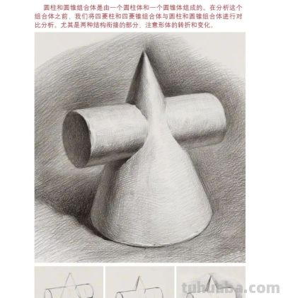 初学素描|几何体 - 图画吧TUHUABA