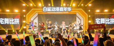 冲破次元壁！白鲨动漫嘉年华点燃全城狂欢。等你来嗨！ - 今日头条