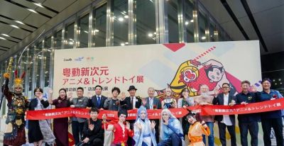 孙悟空、阿童木合体击掌！“粤动新次元”动漫潮玩展亮相东京 - 图画吧TUHUABA