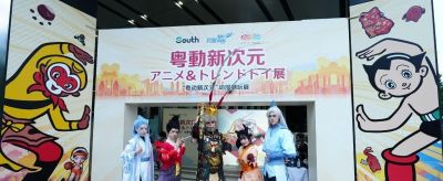 孙悟空、阿童木合体击掌！“粤动新次元”动漫潮玩展亮相东京 - 图画吧TUHUABA