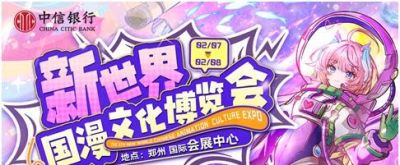 抖音顶流虚拟偶像空降郑州，共创国漫文化新热潮 - 图画吧TUHUABA