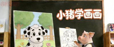 小猪学简笔画-狗 - 今日头条