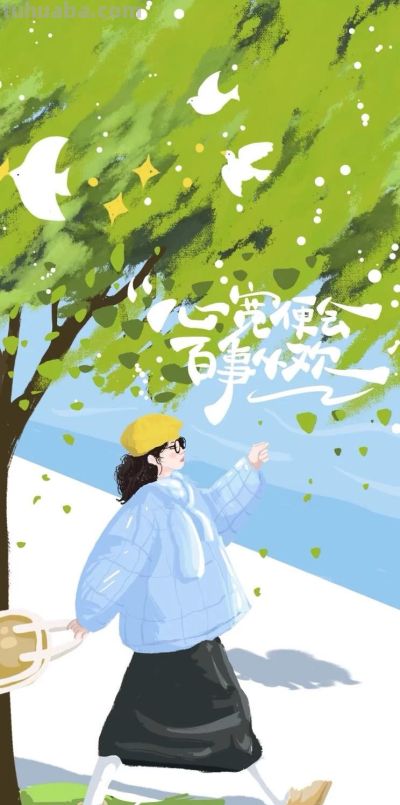 治愈系插画 #生活小确幸 - 今日头条 治愈系插画 #生活小确幸 - 图画吧TUHUABA