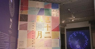 色彩与时间交织，艺博院新展如何成为一部“可观看的日历”？ - 今日头条