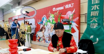 “雪耀东极 偶来了·佳木斯冰雪创意国漫展”启幕 赫哲神偶IP引领传统与潮流的冰雪狂欢 - 图画吧TUHUABA