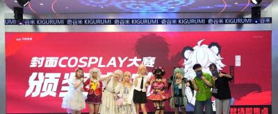 热爱铸就未来，封面Cosplay大赛颁奖典礼圆满落幕 - 今日头条