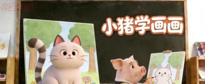 小猪学简笔画-猫 - 今日头条