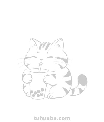 猫咪喝奶茶 简笔勾勒趣无穷丨涂鸦简笔画分享 - 图画吧TUHUABA