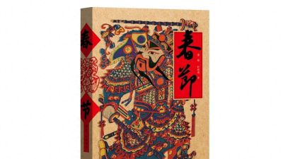 一周书单｜《春节》《时间之书》《国色：中国人的色彩世界》 - 今日头条