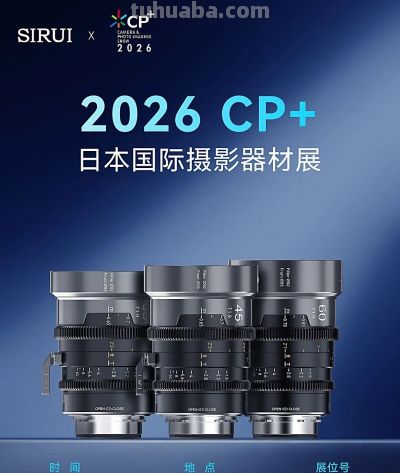思锐将亮相2026日本CP+摄影器材展 - 今日头条 思锐将亮相2026日本CP+摄影器材展 - 图画吧TUHUABA