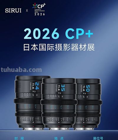 思锐将亮相2026日本CP+摄影器材展 - 今日头条 思锐将亮相2026日本CP+摄影器材展 - 图画吧TUHUABA
