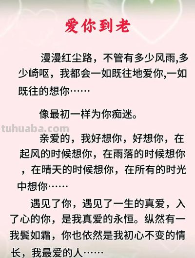 男人给女生的玫瑰花语 - 今日头条 男人给女生的玫瑰花语 - 图画吧TUHUABA