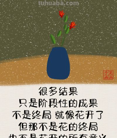 没有一朵花一开始便是花,也没有一朵花,直到最后仍是花 - 今日头条 没有一朵花一开始便是花,也没有一朵花,直到最后仍是花 - 图画吧TUHUABA