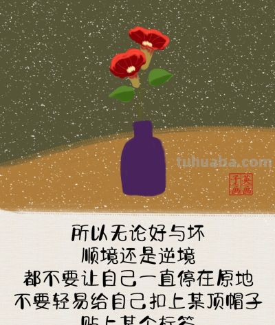 没有一朵花一开始便是花,也没有一朵花,直到最后仍是花 - 今日头条 没有一朵花一开始便是花,也没有一朵花,直到最后仍是花 - 图画吧TUHUABA