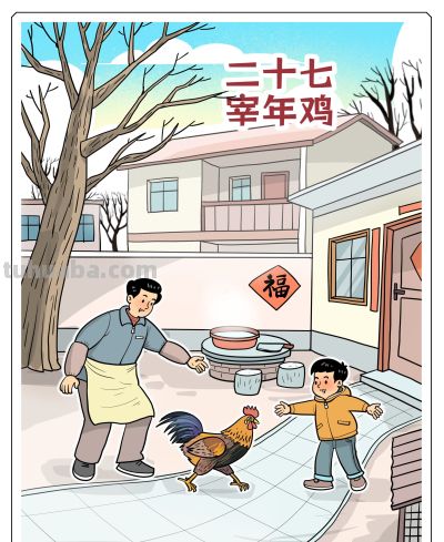 （图表·漫画）春节·年俗丨宰年鸡 - 今日头条