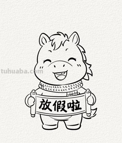 开心的马儿丨涂鸦简笔画分享 - 图画吧TUHUABA