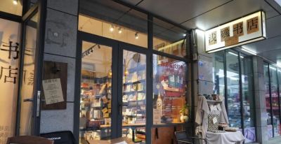 上街买新年礼物，成都商店还是太全面了 - 图画吧TUHUABA