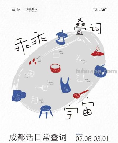 上街买新年礼物，成都商店还是太全面了 - 图画吧TUHUABA