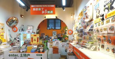 上街买新年礼物，成都商店还是太全面了 - 图画吧TUHUABA