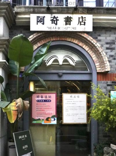 上街买新年礼物，成都商店还是太全面了 - 图画吧TUHUABA