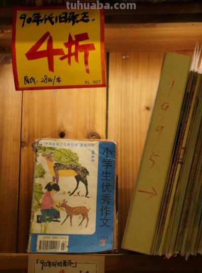 上街买新年礼物，成都商店还是太全面了 - 图画吧TUHUABA