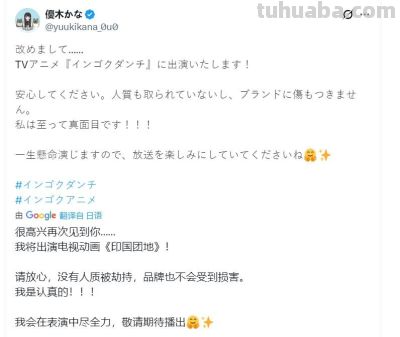 日本动画官宣一个声优配10个角色，网友怀疑她被“绑架”了 - 图画吧TUHUABA