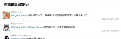 日本动画官宣一个声优配10个角色，网友怀疑她被“绑架”了 - 图画吧TUHUABA