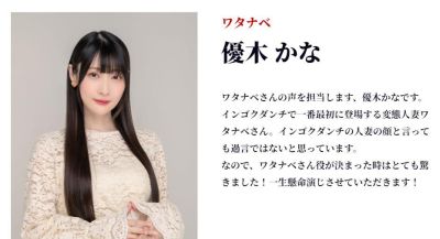 日本动画官宣一个声优配10个角色，网友怀疑她被“绑架”了 - 图画吧TUHUABA