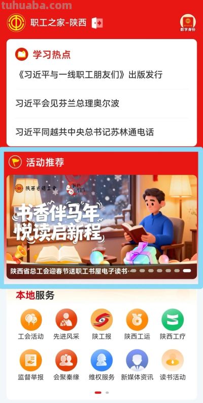 4000份电子书卡免费送!速来查收您的新春“文化年货”! - 今日头条 4000份电子书卡免费送!速来查收您的新春“文化年货”! - 图画吧TUHUABA